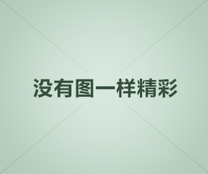 九一果冻传媒作品获得年度佳作提名